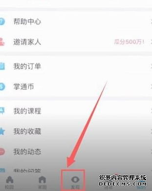 掌通故里怎么动员态