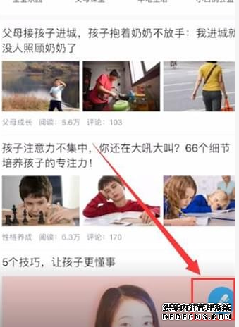 掌通故里怎么动员态