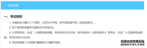 全国青少年普法答题三次时机今后尚有吗