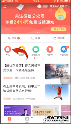好分数网怎么查后果