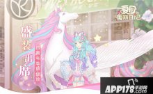 生日换新装盛装出席夏目的美丽日记四周年庆典