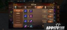 万王之王3D玩法爆料 宝石系统大变动无损分解了解一下