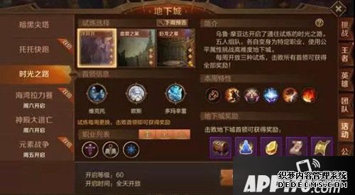 万王之王3D4.0版本爆料第二弹 公正属性地下城震撼来袭
