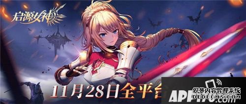 启源女神安卓预下载今天开启