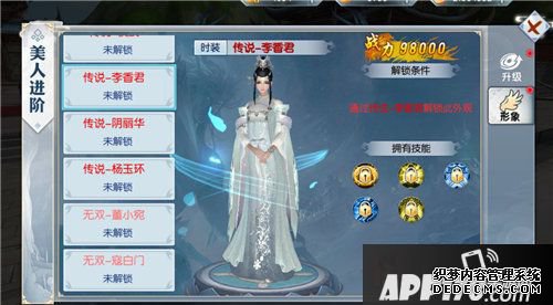 九州飞凰录佳丽无双亮眼来袭