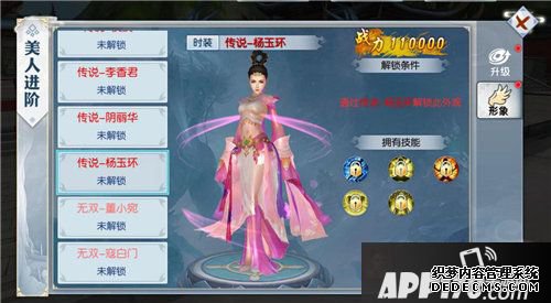 九州飞凰录佳丽无双亮眼来袭