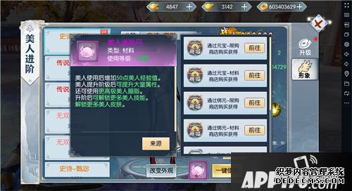 九州飞凰录佳丽无双亮眼来袭