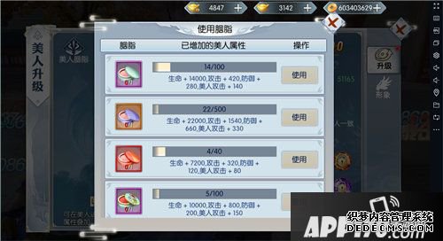 九州飞凰录佳丽无双亮眼来袭