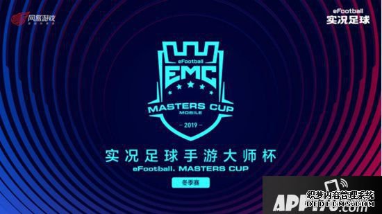 《实况足球》手游2019年冬季大家赛即将开战 一球成名