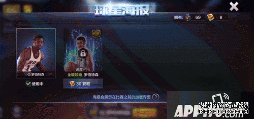 最强NBA11月25日版本更新