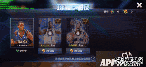 最强NBA11月25日版本更新
