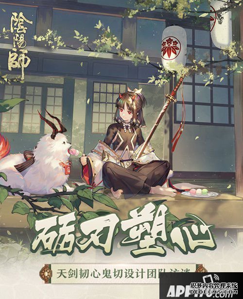 阴阳师天剑韧心鬼切设计团队访谈大果真 砺刃塑心
