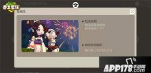 烟火绽放 共赏手工星球奇妙夜