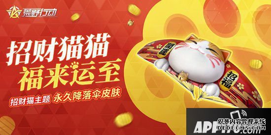 荒原动作更新亮点抢先知 永久皮肤免费送