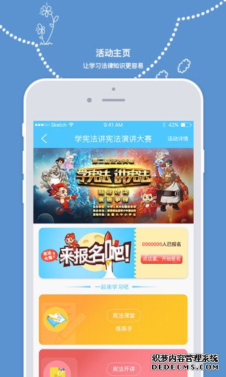 眠眠学法app最新版是哪个