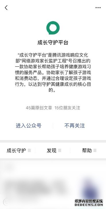 腾讯游戏实名认证怎么修改