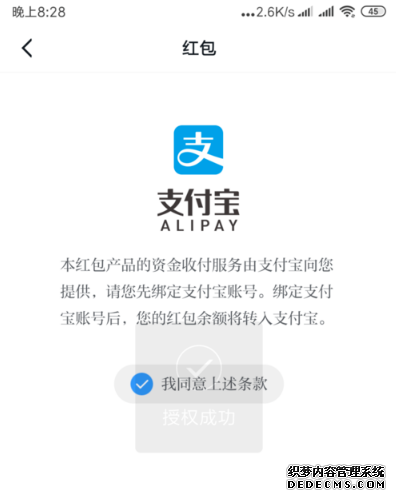 进修强国如何绑定付出宝