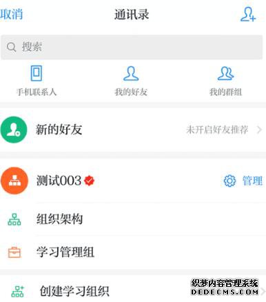 进修强国怎么建设组织