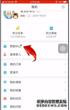 掌通故里怎么删除宝宝