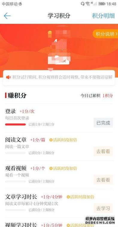 进修强国怎么提高积分