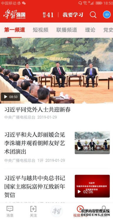 进修强国怎么提高积分