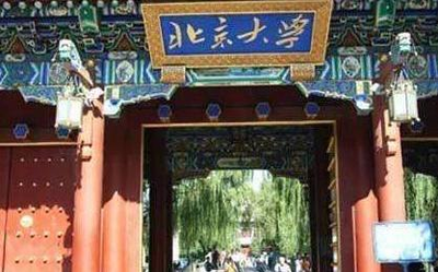 北京大学今日上线北大网盘服务 只供校内师生使用