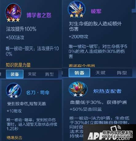 手游王者荣耀自走棋蜀法刺阵容详解 蜀法刺怎么玩
