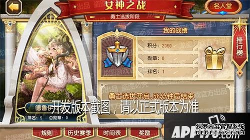 小冰冰传奇新玩法女神之战上线