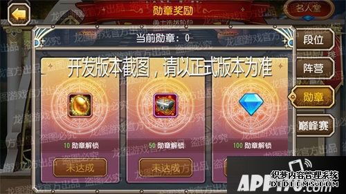 小冰冰传奇新玩法女神之战上线