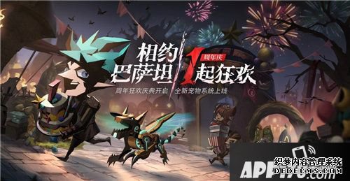 贪婪洞窟2周年庆今天正式开启