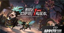 福利亮点大盘点贪婪洞窟2周年庆今日正式开启