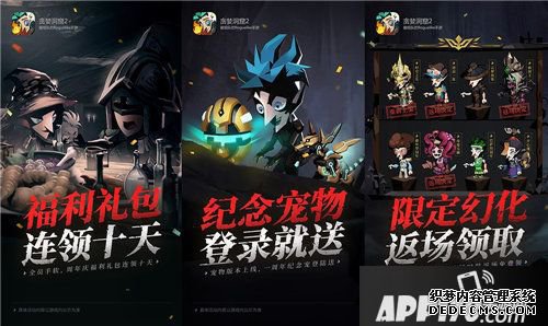 贪婪洞窟2周年庆今天正式开启
