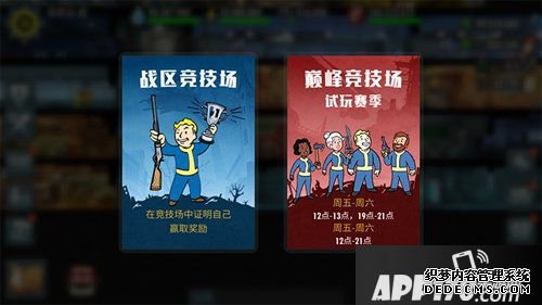 辐射遁迹所ol谁是废土最强者 顶峰竞技场即将掀起鏖战怒潮