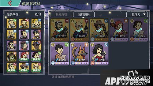 辐射遁迹所ol谁是废土最强者 顶峰竞技场即将掀起鏖战怒潮