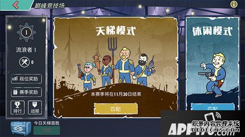 辐射遁迹所ol谁是废土最强者 顶峰竞技场即将掀起鏖战怒潮