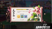 万水千山焕新而来 狐妖小红娘手游今日公测