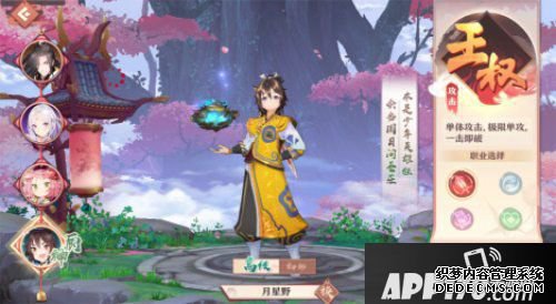 狐妖小红娘手游今天公测