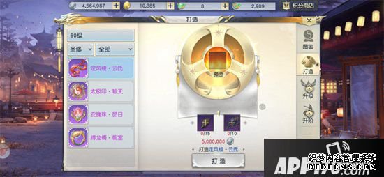 镇魔曲全新强力装备玄佩登场 巧妙搭配升战力