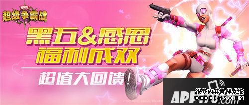 漫威超等争霸战黑五戴德年度最大折扣来袭