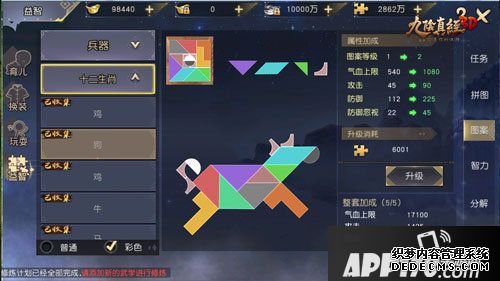 九阴真经3d全新资料片剑语童心上线