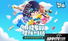 奇葩战斗家奇葩狂欢日明日正式开放 48小时福利嗨不停