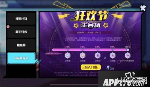 奇葩战斗家奇葩狂欢日嫡正式开放
