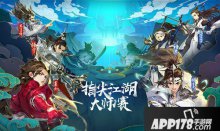 剑网3:指尖江湖大师赛火爆进行中 大神天秀时刻集锦