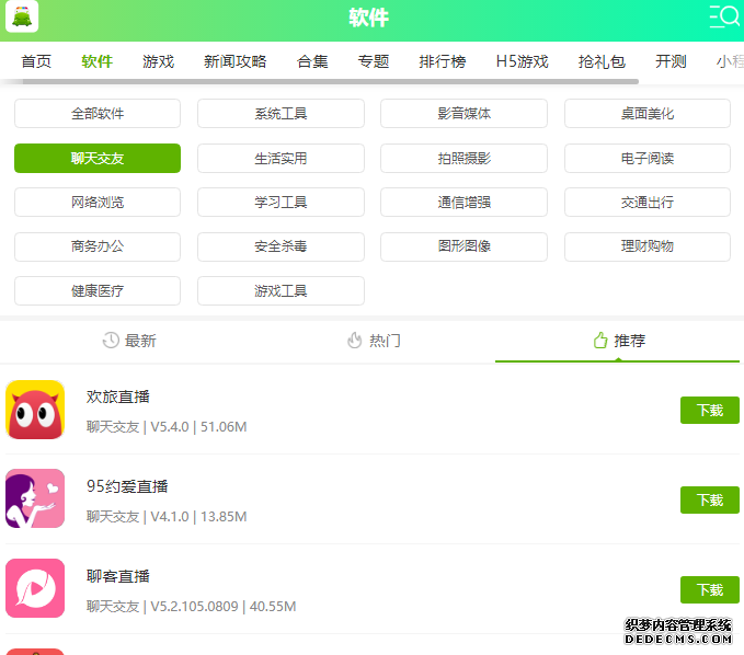 有记app在那边下载