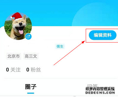 高考直通车怎么改地址地域