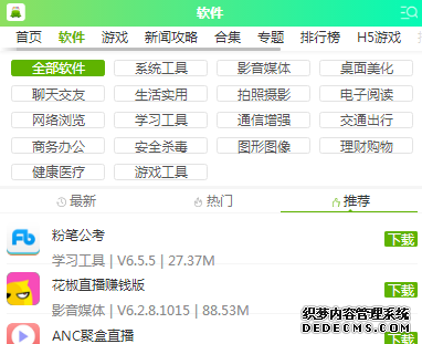 高考直通车2019谜底下载地点在哪儿