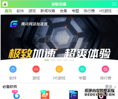 高考直通车app怎么下载