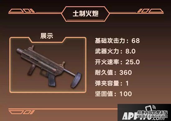 嫡之后第二季新兵器全方位属性理会 最强步枪花落谁家