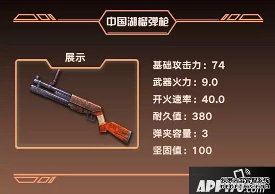 嫡之后第二季新兵器全方位属性理会 最强步枪花落谁家