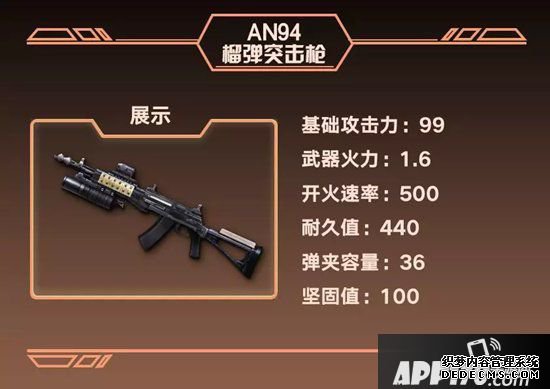 嫡之后第二季新兵器全方位属性理会 最强步枪花落谁家